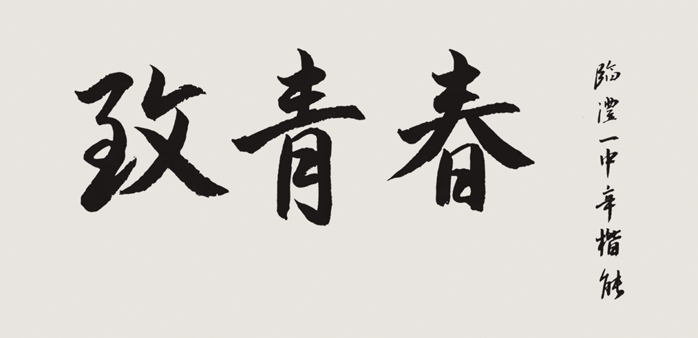 1